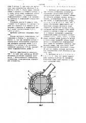 Дробилка для измельчения листовых отходов полимерных материалов (патент 1491569)