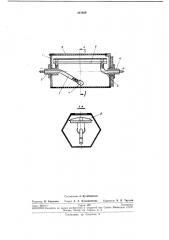Устройство для нанесения гальванических покрытий на мелкие детали (патент 241889)