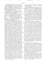 Устройство для обработки и передачи информации учета товарной нефти (патент 1413645)