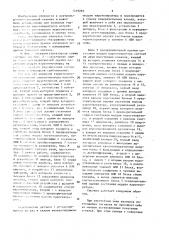 Система для контроля герметичности модульного парогенератора натрий - вода (патент 1419283)