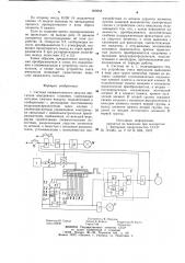 Система пневматического запуска двигателя внутреннего сгорания (патент 909268)