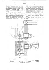 Приспособление для сцепки прицепного асфальтоукладчика с рамой тягача (патент 654725)
