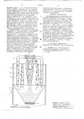 Комбинированный центробежно-рукавный пылеотделитель (патент 780862)