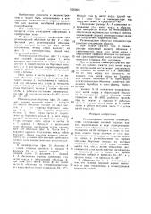 Резинокордная оболочка пневморессоры (патент 1525363)