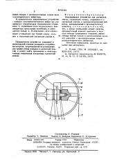 Направляющее устройство для магнитной ленты (патент 570104)