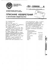 Резиновая смесь на основе этиленпропиленэтилиденнорборненового каучука (патент 1208050)