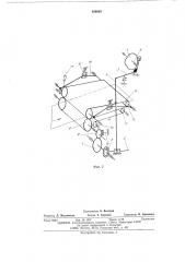 Устройство для безразметной резки листового материала (патент 499063)