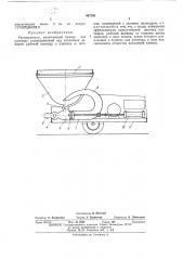 Растворонасос (патент 497392)
