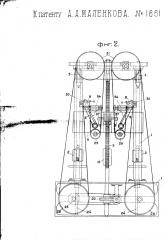 Копировальный станок для дерева (патент 1661)