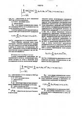 Способ определения диаграммы направленности антенны (патент 1705770)