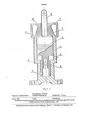 Автоколебательный вибратор (патент 1789793)