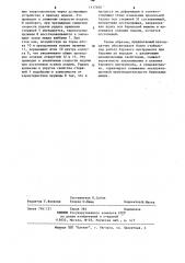 Автоподатчик бурильной машины (патент 1117400)