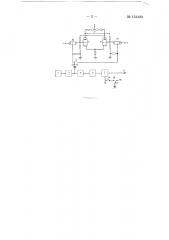 Способ управления генератором импульсов и устройство для его осуществления (патент 133499)