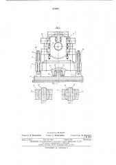 Конвертер для выплавки стали (патент 531856)