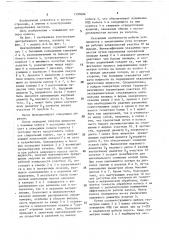 Центробежный насос (патент 1590686)