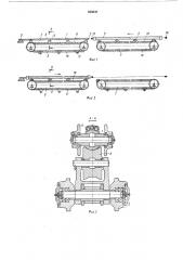 Устройство для нанесения защитных покрытий на внутреннюю поверхность труб (патент 498040)