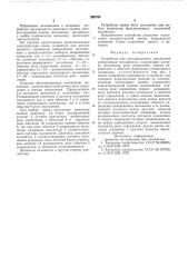 Устройство для дистанционного управления реверсивным механизмом (патент 590700)