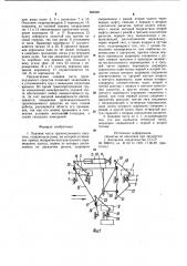 Ходовая часть грузоподъемного средства (патент 992395)