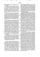 Приводной ремень трапецеидального сечения для применения на шкивах, имеющих v-образную канавку под ремень (патент 1782298)