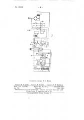 Устройство для управления заглублением рабочего органа землеройной машины, преимущественно одноковшового экскаватора (патент 149199)