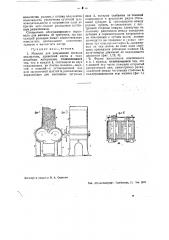 Машина для разрывания валиков целлюлозы, древесной массы и тому подобных материалов (патент 37980)