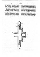 Предохранительная муфта (патент 1753084)