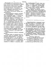 Воздухоохладитель (патент 802746)
