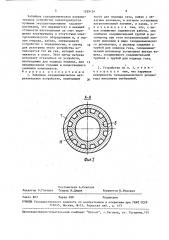 Забойное газодинамическое нагревательное устройство (патент 1559124)