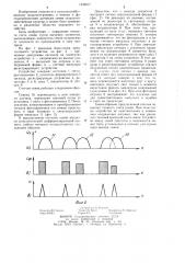 Счетчик семян (патент 1246917)