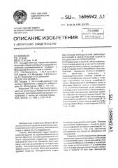 Способ определения диоксида циркония в минеральном сырье и продуктах его переработки (патент 1696942)