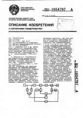 Устройство для измерения параметров свч четырехполюсников (патент 1054797)