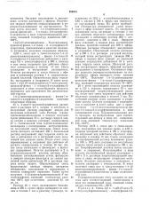 Способ получения цис- и грляс-изомеров производных алкена (патент 262015)