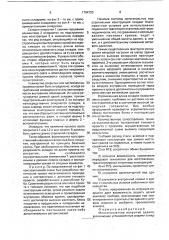 Многопролетное покрытие здания (патент 1784720)