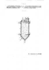 Устройство для ускорения созревания масляных лаков при повышенной температуре (патент 43991)