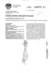 Трубопроводное соединение высокого давления (патент 1645727)