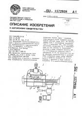 Транспортная система (патент 1572938)