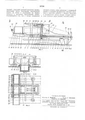Ковш-волокуша для копания траншей на болотах (патент 357328)