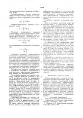 Автоколлимационный монохроматор (патент 811086)