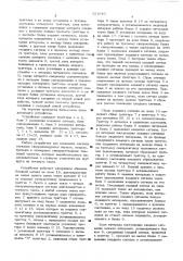 Устройство для сравнения частоты сигналов (патент 551640)