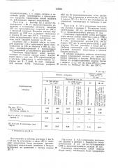Способ получения сополимеров этилена (патент 253356)