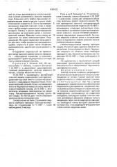Способ лечения гнойного дакриоцистита (патент 1685433)