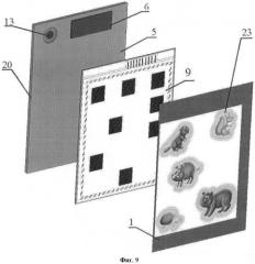 Интерактивная электронная книга с возможностью воспроизведения звуков (патент 2448372)