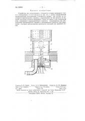 Устройство для сигнализации о готовности плавки кварцевого стекла (патент 150991)