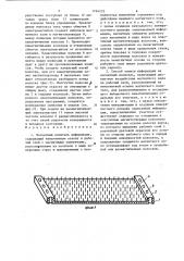 Магнитный носитель информации и способ записи информации на магнитный носитель (патент 1264235)