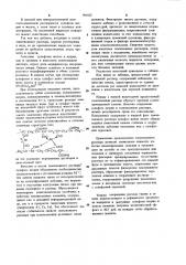 Тампонажный раствор (патент 991025)