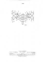Патент ссср  193303 (патент 193303)