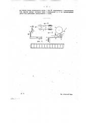 Составная винтовая пуговица (патент 12543)