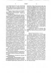 Рабочее оборудование экскаватора (патент 1756467)