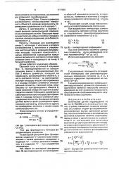 Оптический датчик перемещений (патент 1717959)