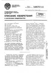 Способ получения аппретов наполненных полиолефиновых композиций (патент 1680701)